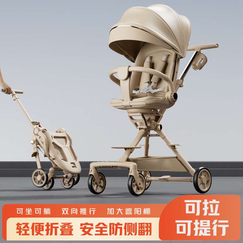 新品多功能溜娃推车手推车轻便可坐可躺双向推行男女高景观婴儿车