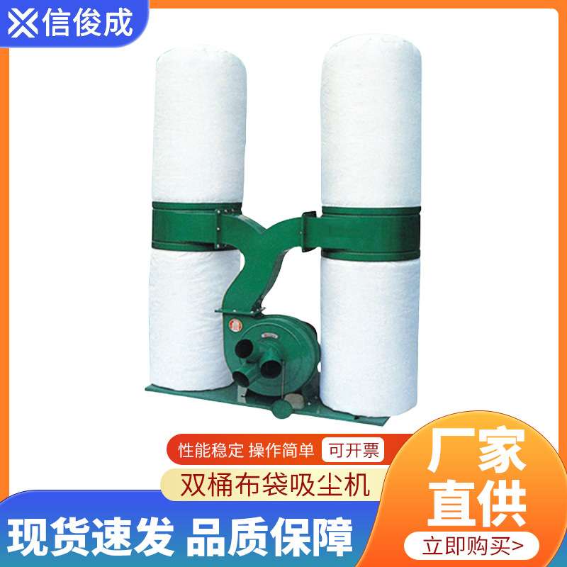 吸尘器大功率中央除尘器木工移动式大吸力工业多布袋木康吸灰机