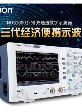 利利普NDS1022S/NDS1052S/NDS1102S/NDS1202S数字经济型示波器