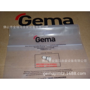 供应瑞士金马OptiFlex Pro C 2C C型 Nozzle发射嘴 1002097