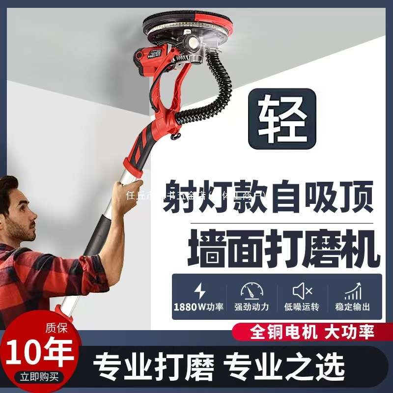 匠成吸墙吸顶墙面打磨机砂纸机腻子自吸磨墙机墙壁抛光机打砂机