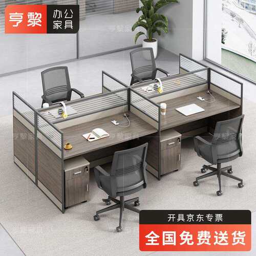 办公桌简约职员工作位现代屏风隔断卡座财务桌