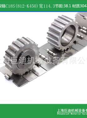 巨迪供应812K450（C18S）直属不锈钢平顶传动链304不锈钢直行输送