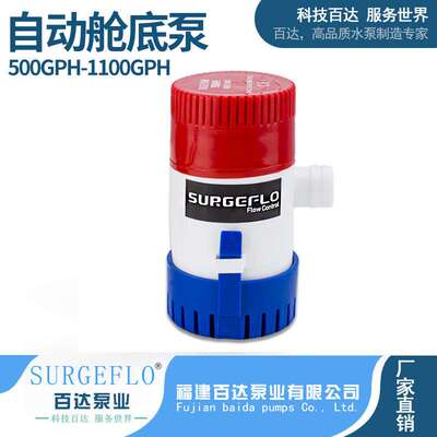 01款750GPH舱底泵12V24V直流电动电瓶抽水泵船用微型灌溉泵潜水泵