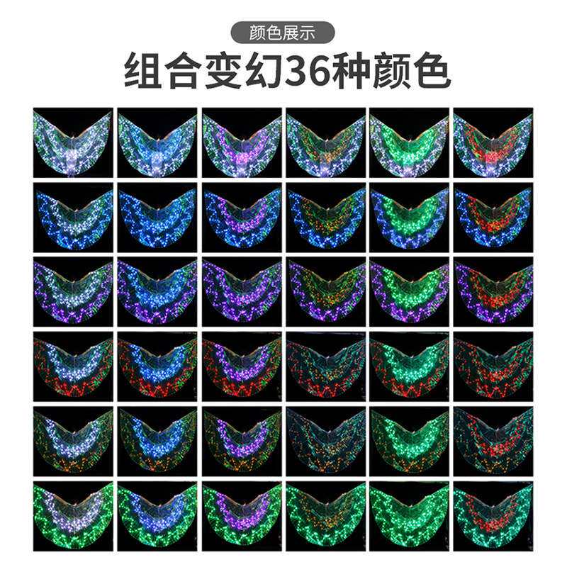 LED发光翅膀 36色发光舞蹈表演演出道具12角星肚皮舞LED彩色翅膀
