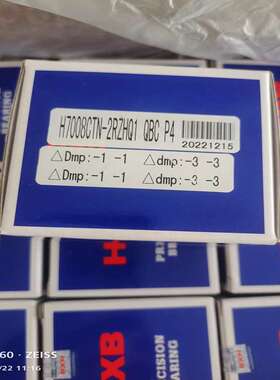 H7008CTN-2RZHQ1QBCP4华星轴承   HXB华星轴承 雕刻机主轴轴承