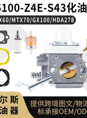 For Honda MTX60 MTX70 GX100 化油器 适用16100-Z4E-S43 HDA278