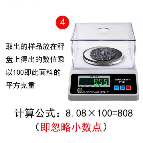 纺织克重取样器克重电子称刻盘面料布料纸张电子天平秤0.01克重仪