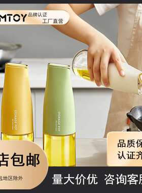 MTOY玻璃油壶自动开合防漏油罐壶厨房家用不挂油酱油调料瓶油瓶