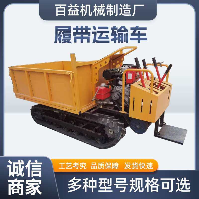 履带运输车全地形爬山车农用山地果园自卸翻斗运输车厂家,玩具/童车/益智/积木/模型,遥控车升级件/零配件,淘宝优惠券,粉丝福利购,淘宝优惠卷