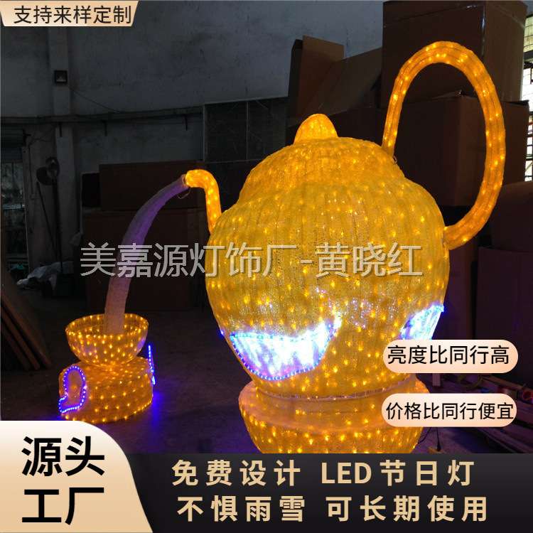 滴塑拉丝工艺 - LED动物火烈鸟造型灯 灯展 LED茶壶造型灯 灯光展