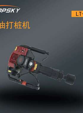 汽油打桩机LT-750防汛抢险水域装备T5-JDCB