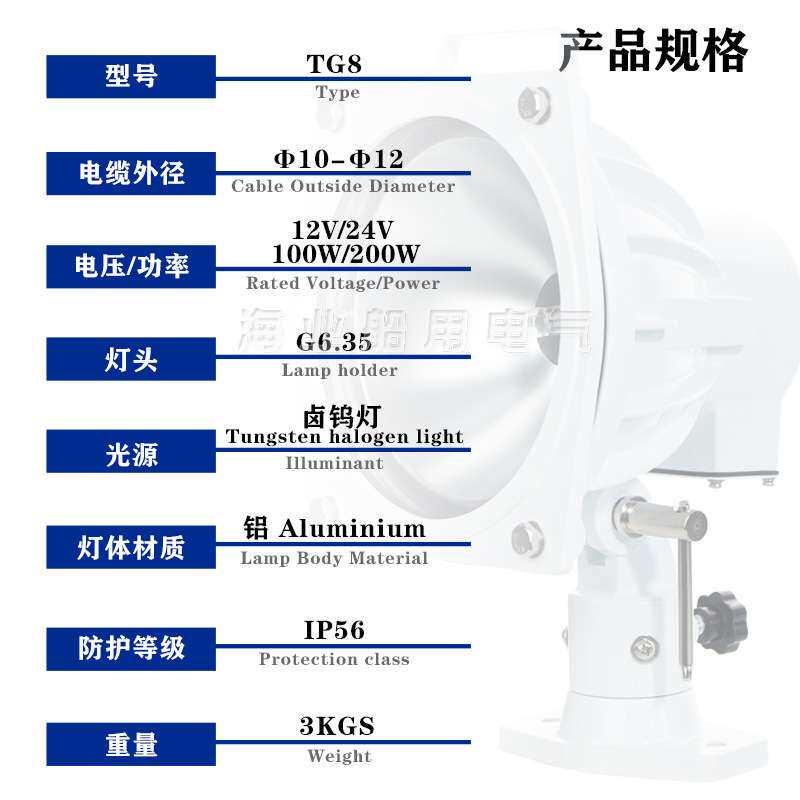 船用投光灯船舶探索水上作业户外夜行探照灯搜索灯TG8卤钨灯