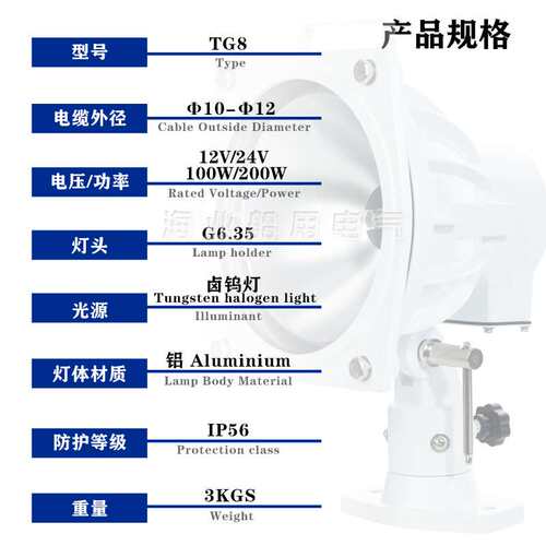 船用投光灯船舶探索水上作业户外夜行探照灯搜索灯TG8卤钨灯