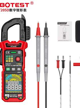 HABOTEST华博HT205A/205D钳形表交直电流智能防烧多功能高精度