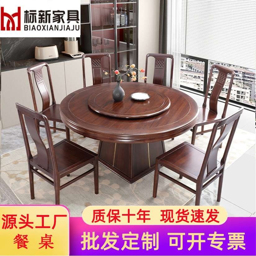 新中式餐桌带转盘家用餐厅大尺寸1.5米1.8米全实木餐桌椅组合饭桌,玩具/童车/益智/积木/模型,遥控车升级件/零配件,淘宝优惠券,粉丝福利购,淘宝优惠卷