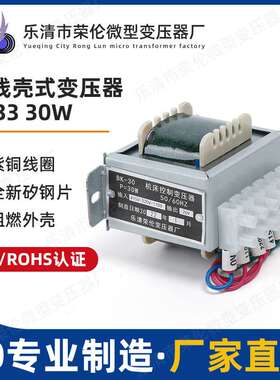 ei6633带接线柱烘焙机专用电源变压器输入415v220v26v输出30w功率
