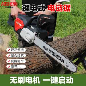 奥晟机械锂电锯A40LJ16手持式森林伐木电链锯木材切割伐木砍树锯
