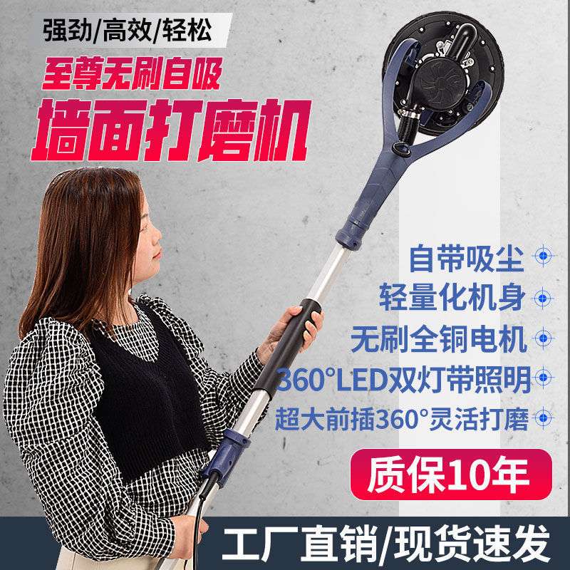 无刷墙面打磨机腻子砂纸机超轻电动打磨机自吸磨墙墙壁机打砂机器