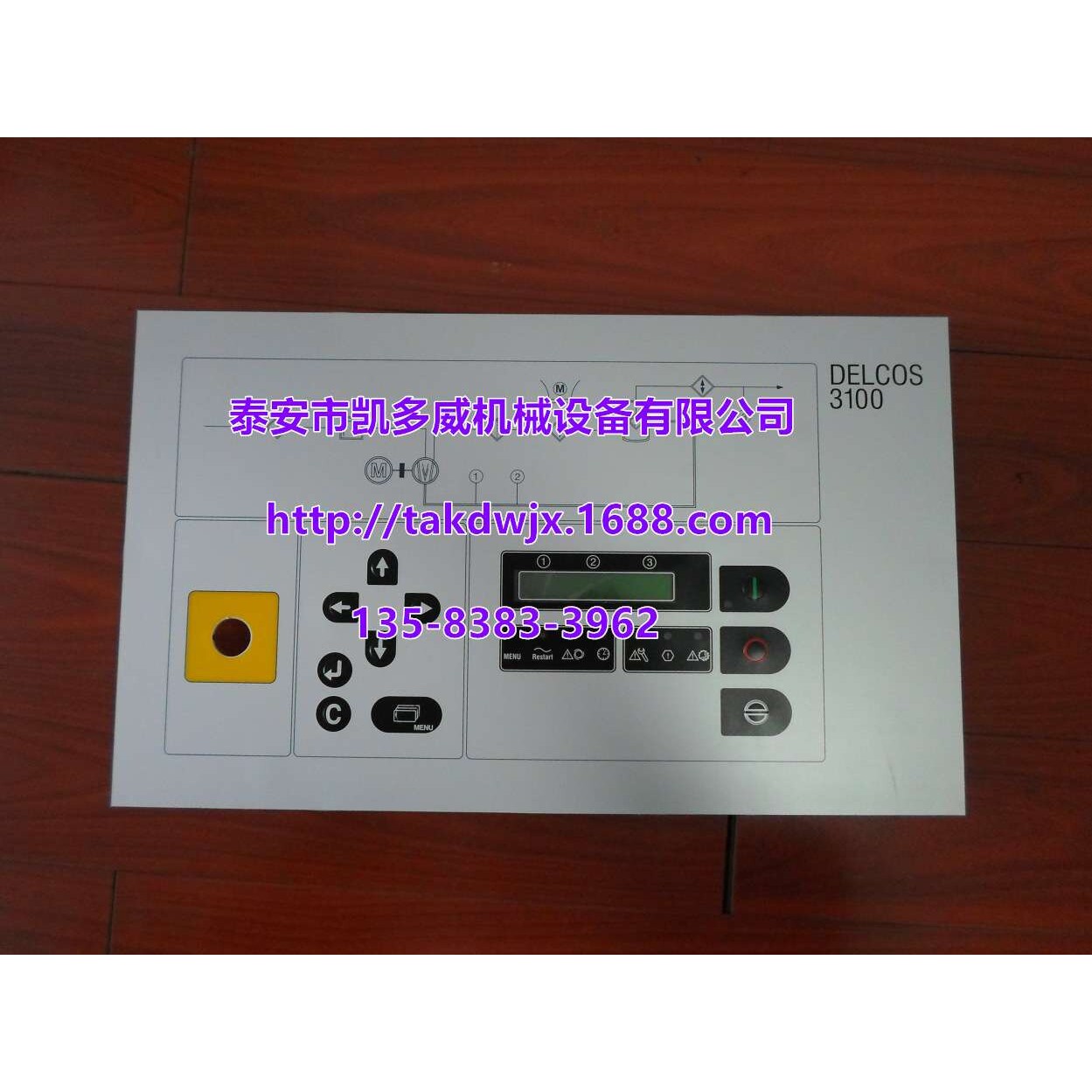 英格索兰电器元件安装板总成42861708智能控制板39807532