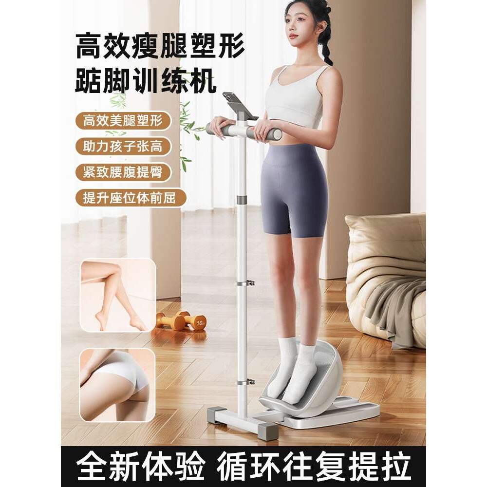 踮脚瘦腿机美腿神器拉筋板拉伸脚筋大小腿力量锻炼健身提踵训练器