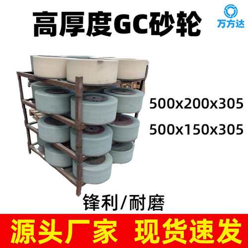 厂家现货 绿碳化硅GC高厚度砂轮  磨合金轧辊不锈钢500 750绿砂轮
