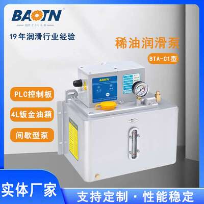 BTA-C1型电动机床润滑泵抵抗式PLC控制稀油齿轮泵稀油油泵