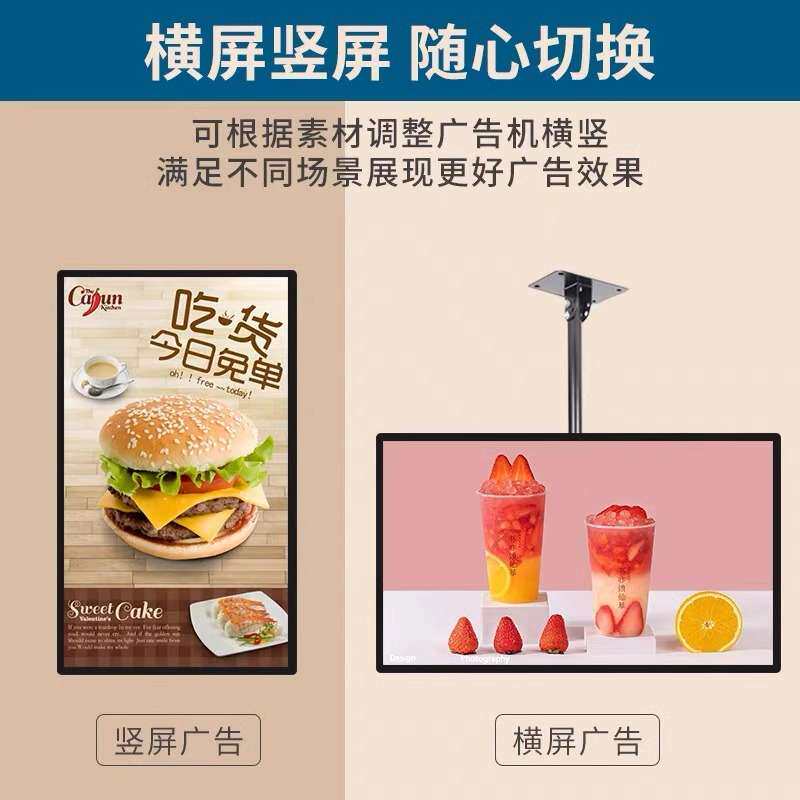 32/43/49/55寸壁挂广告机高清超薄吊挂显示屏网络宣传播放器液晶