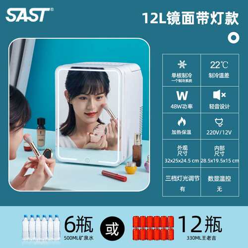 12L镜面美妆小冰箱迷你 LED 微型宿舍母乳美化妆镜冷藏车载家俩用