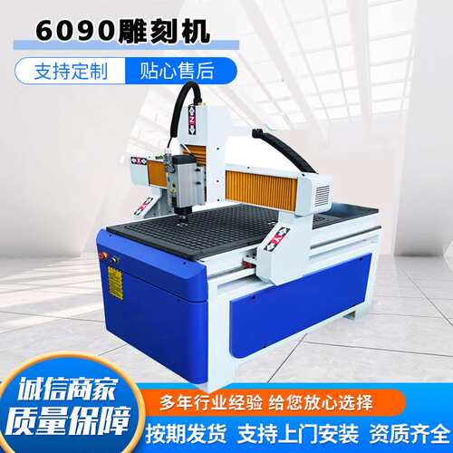 数控6090雕刻机 6900 cnc router服装打板亚克力标牌6090雕刻机
