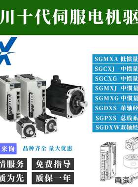 SGMXJ-04AUAC2-CM11/CM21 安川伺服电机 SGMXJ-08AUAC2-CM11/CM21