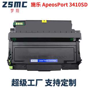 适用富士施乐3410SD粉盒富士胶片CT203485 CT203530 CT351281硒鼓