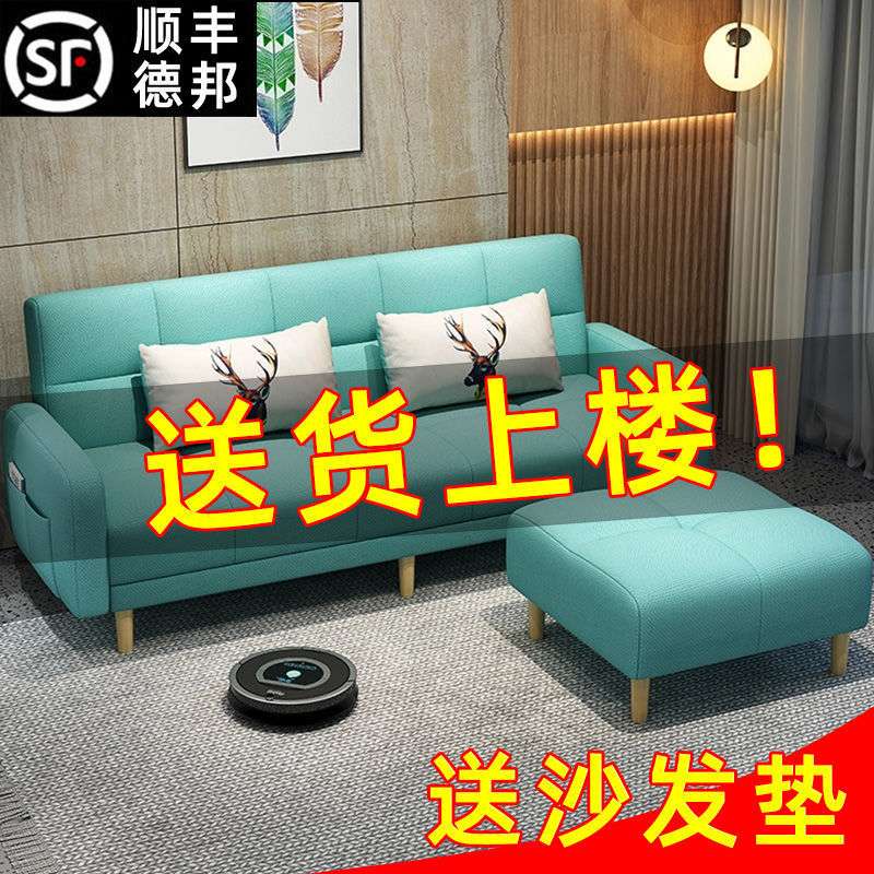 沙发小户型两用沙发床折叠客厅简易出租房型卧室单人双人布艺脚踏