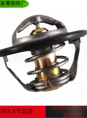 供应东风康明斯发动机配件ISF3.8节温器调温器/5337966F