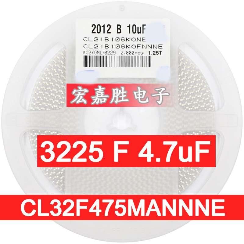 4.7UF 475M 10V 贴片电容1210 Y5V 20% 电容 CL32F475MANNNE