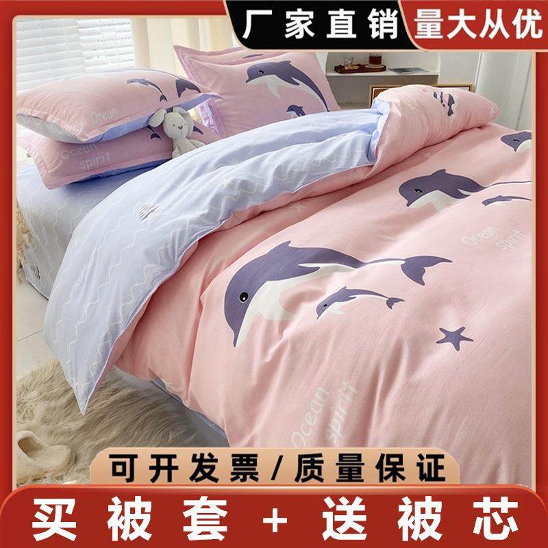 羽丝棉被子被套一体冬被加厚保暖垫被加被套褥棉絮春秋被芯全套,鲜花速递/花卉仿真/绿植园艺,割草机/草坪机,淘宝优惠券,粉丝福利购,淘宝优惠卷