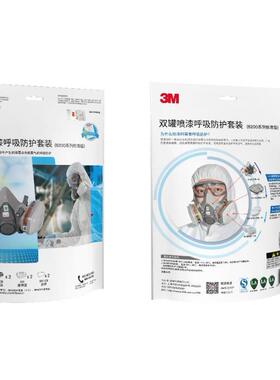3M620P防护防护面具620E防化工喷漆防尘6200双罐呼吸防护套装