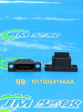 适用CM402CM602 NPM贴片机薄型飞达配件电源插头公座N510064167AA