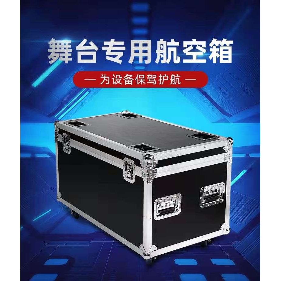 供应帕灯一装八航空箱 光束灯一装二灯具航空箱 舞台灯光演出设备