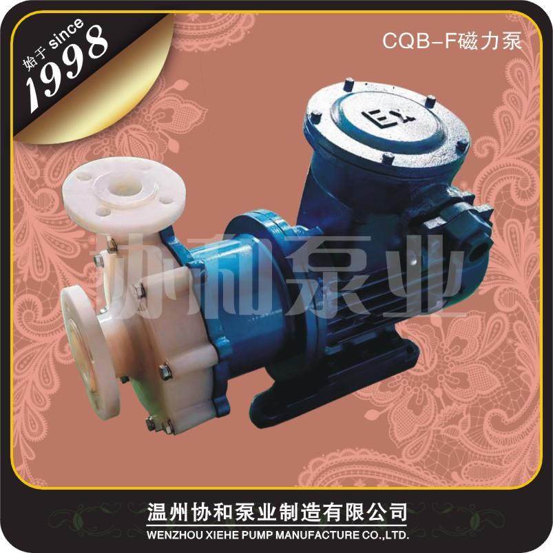 塑料泵CQB32-20-110F化工耐强腐蚀F46磁力离心泵