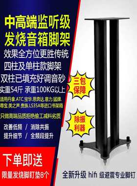 音箱落地支架适用丹拿猛牌ATC宝华HIFI金属书架环绕音响脚架其他