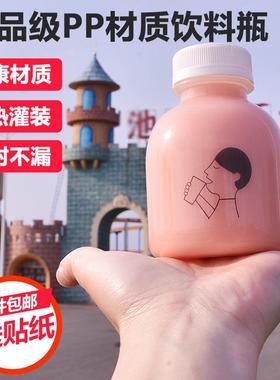 250ml300ml350ml耐高温PP材质饮料瓶果汁瓶网红奶茶瓶外卖豆浆杯