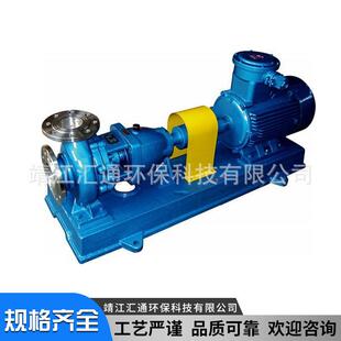 IH型耐酸碱化工流程泵 反冲洗水泵 单级单吸卧式不锈钢化工离心泵