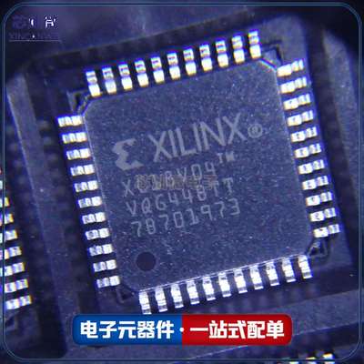 XC18V04VQG44C 封装TQFP44 存储IC 芯片IC电子元器件BOM表配