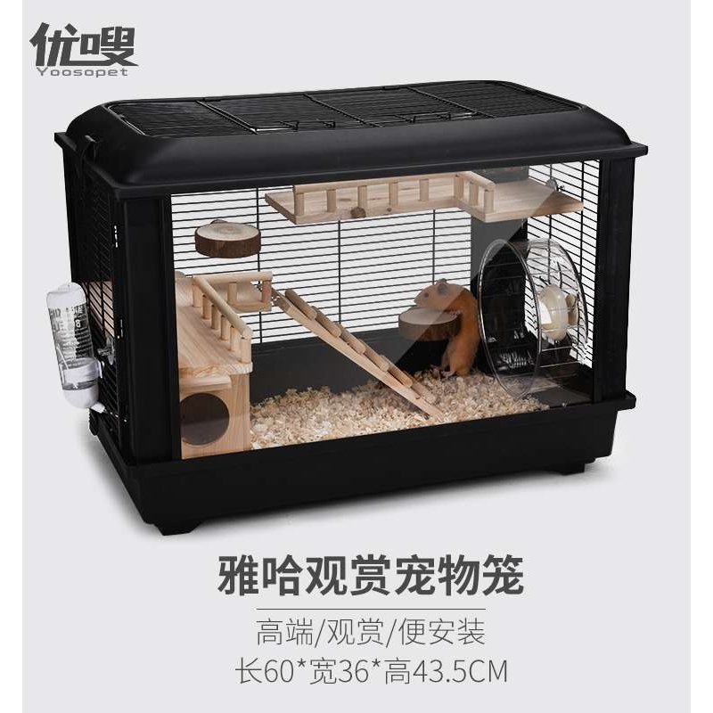 豪华优嗖宠物笼仓鼠笼子60基础加高金丝熊超大亚克力透明观赏芦丁