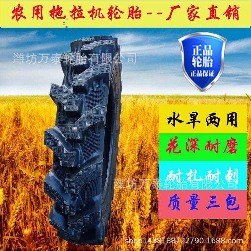 农用拖拉机轮胎6.50 7.50 8.3 9.5-16 20 24人字水旱两用加厚耐磨,汽车零部件/养护/美容/维保,农业胎,淘宝优惠券,粉丝福利购,淘宝优惠卷