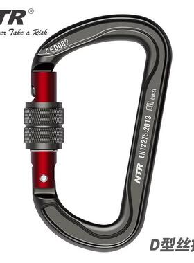 攀岩承重D型主锁户外快挂攀登速降钩高空作业安全登山扣