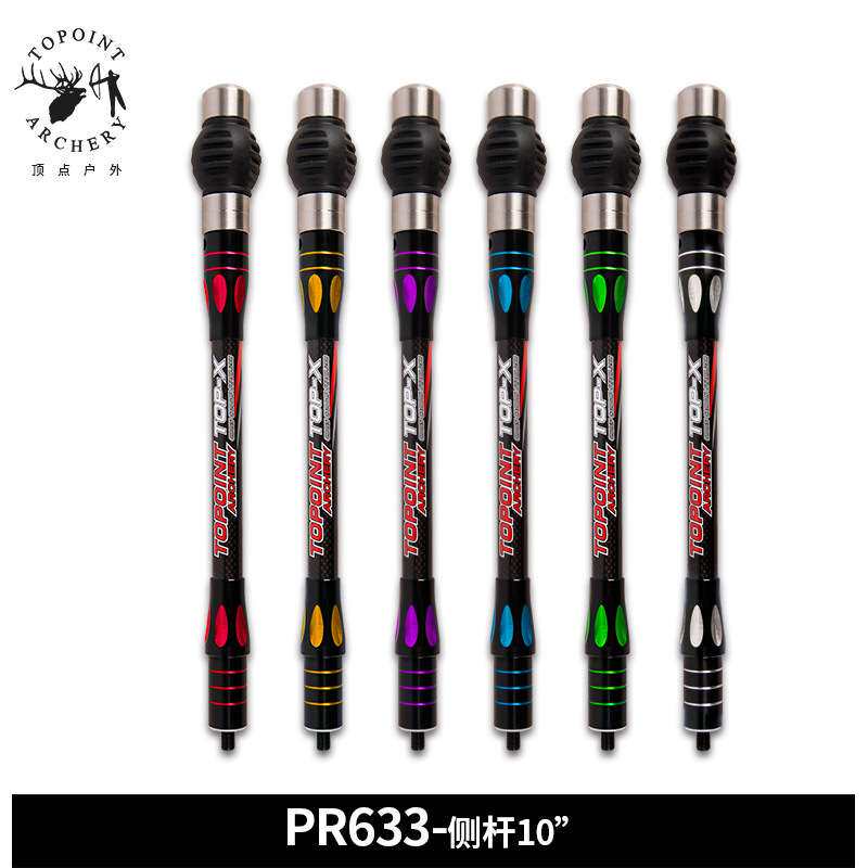 顶点TOPOINT 双色3K碳布平衡杆PR633侧杆10英寸 减震杆