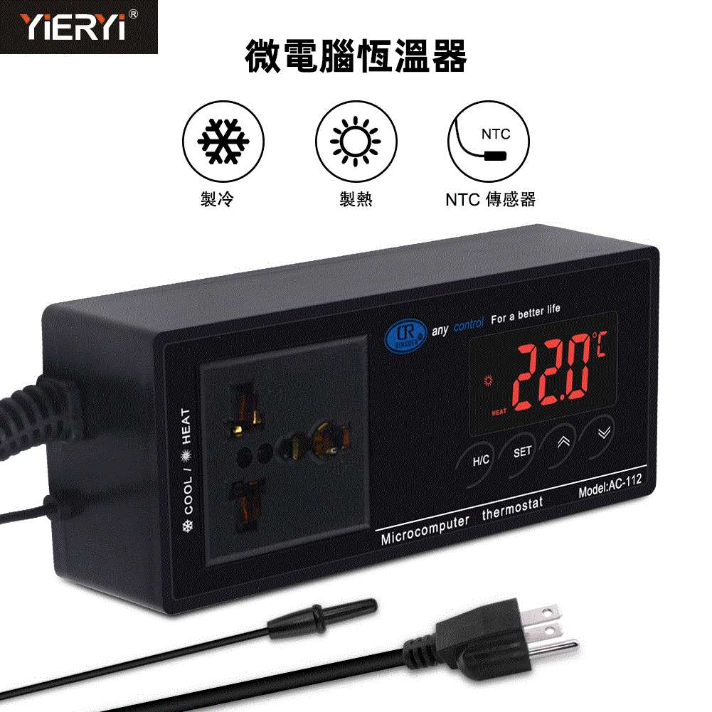 AC-112数显温控器智能高精度数显鸣虫爬虫冰箱温室大棚水族控制器