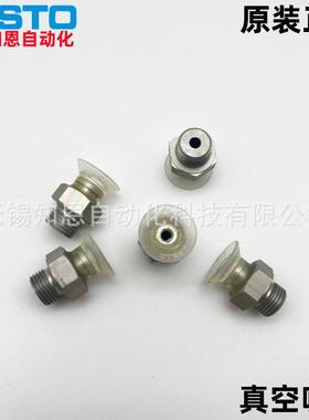 费斯托 FESTO 真空吸盘 VAS-8-10-M5-SI-B 1377781 1385610 现货